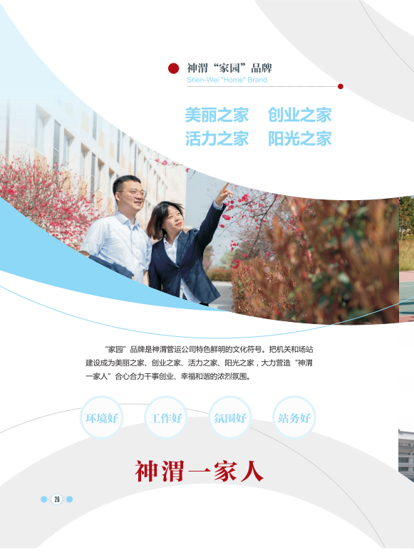 家园品牌1.png