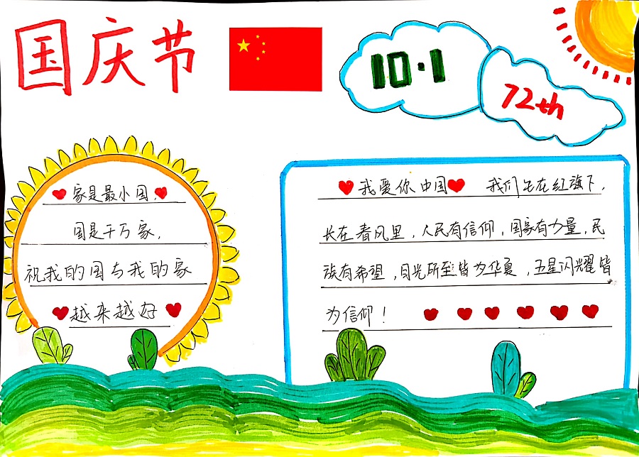 手抄报1.jpg