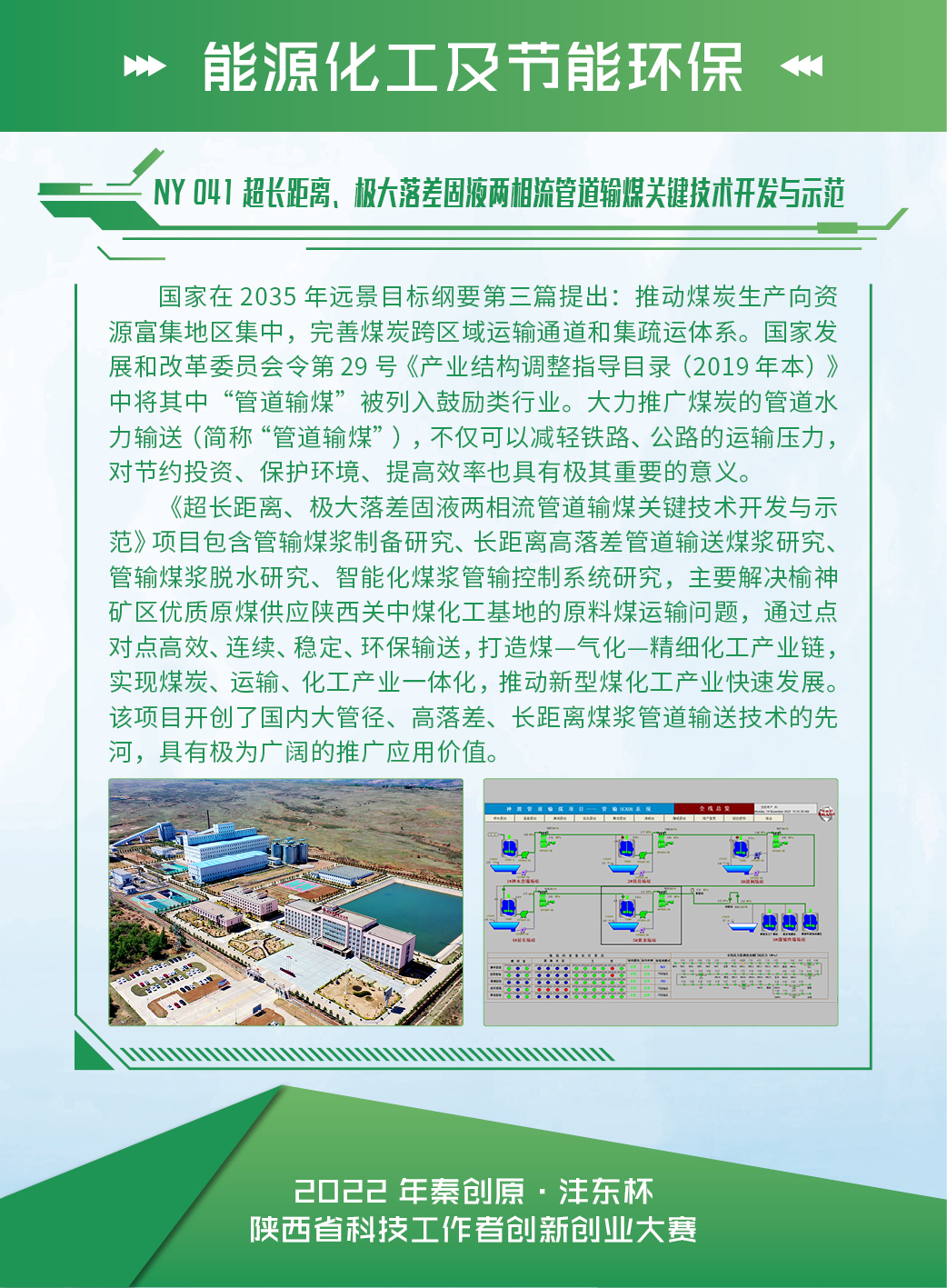 3项目介绍.jpg