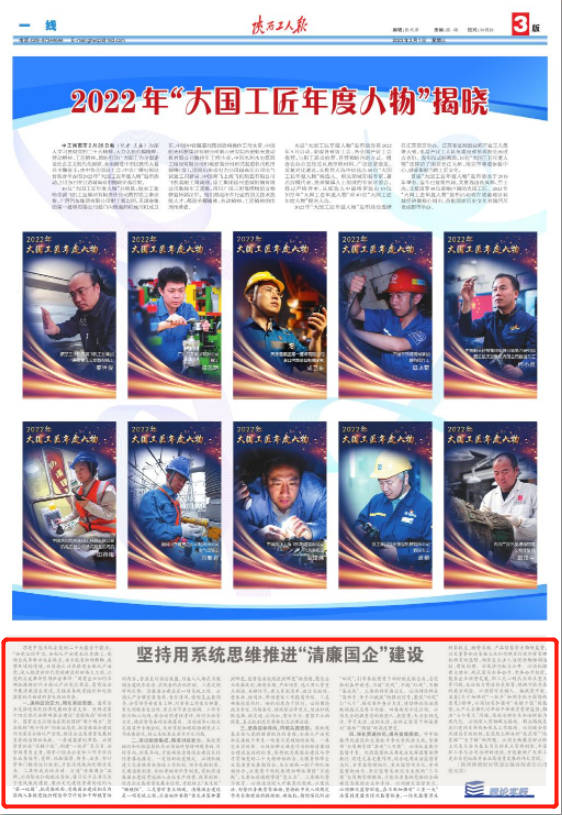 张书记文章.png