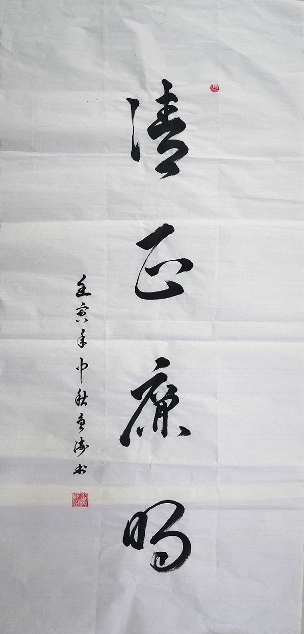 书法生产运营分公司党委鱼涛.JPG